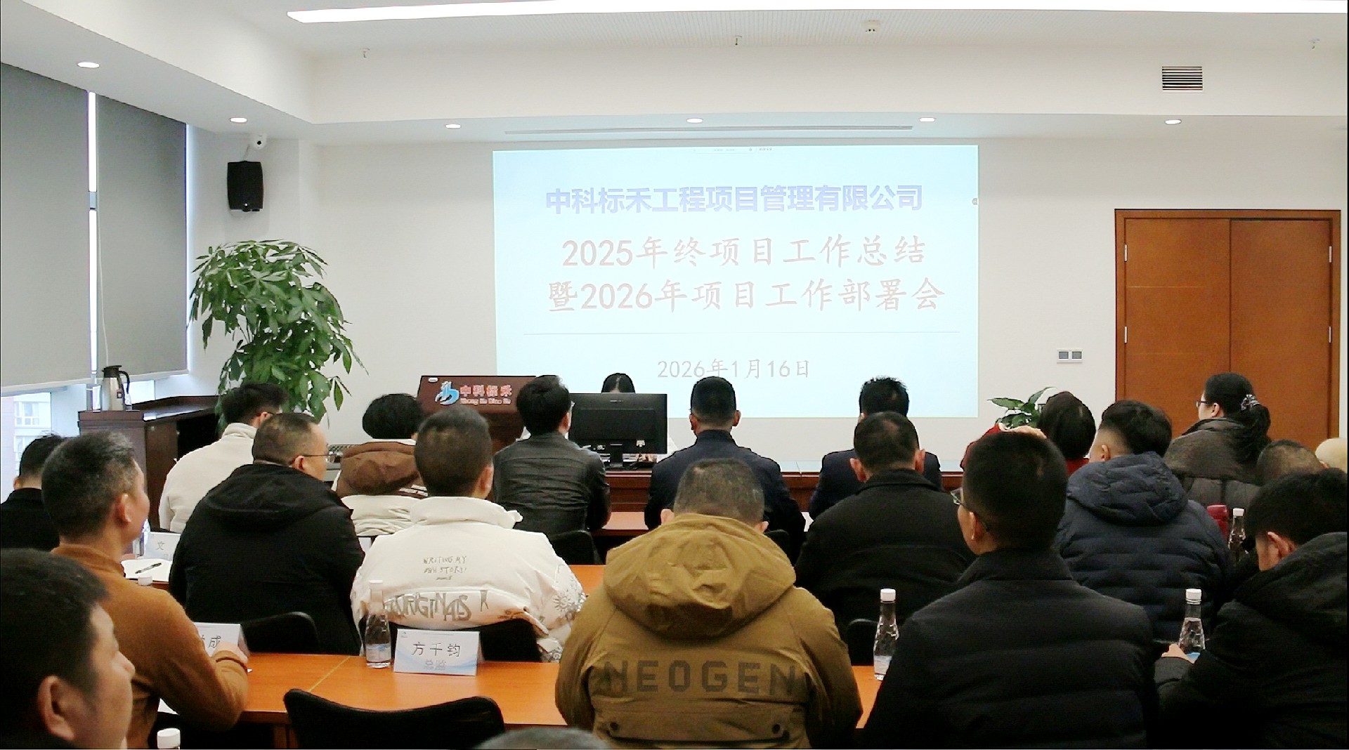 热烈祝贺意大利贵宾会-贵宾会官方网站
工程管理中心圆满召开“2025年终项目工作总结暨2026年项目工作部署会”